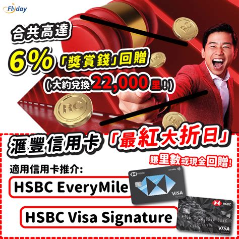 hsbc轉帳其他銀行